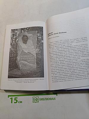 Послесловие