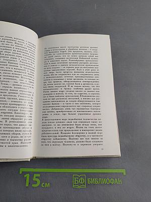 Древняя художественная бронза Кавказа
