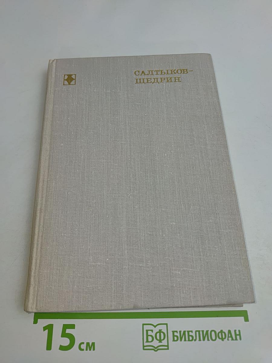 Искусство сатиры