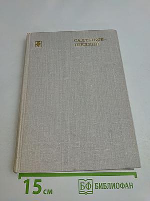 Искусство сатиры
