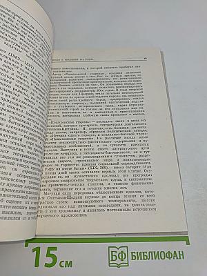 Искусство сатиры