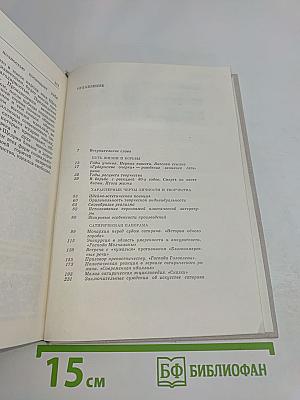 Искусство сатиры