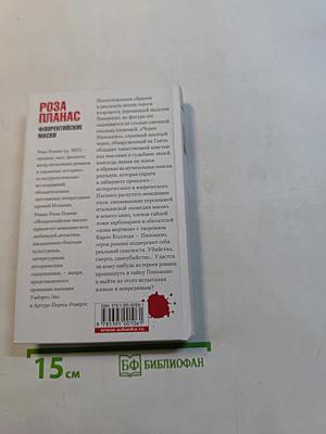 Флорентийские маски