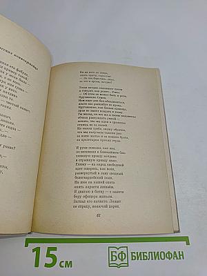 Продолжение жизни. Стихотворения, поэмы