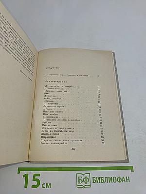 Продолжение жизни. Стихотворения, поэмы