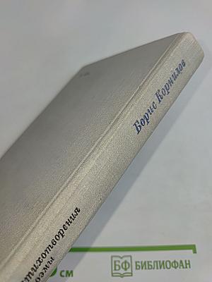 Продолжение жизни. Стихотворения, поэмы