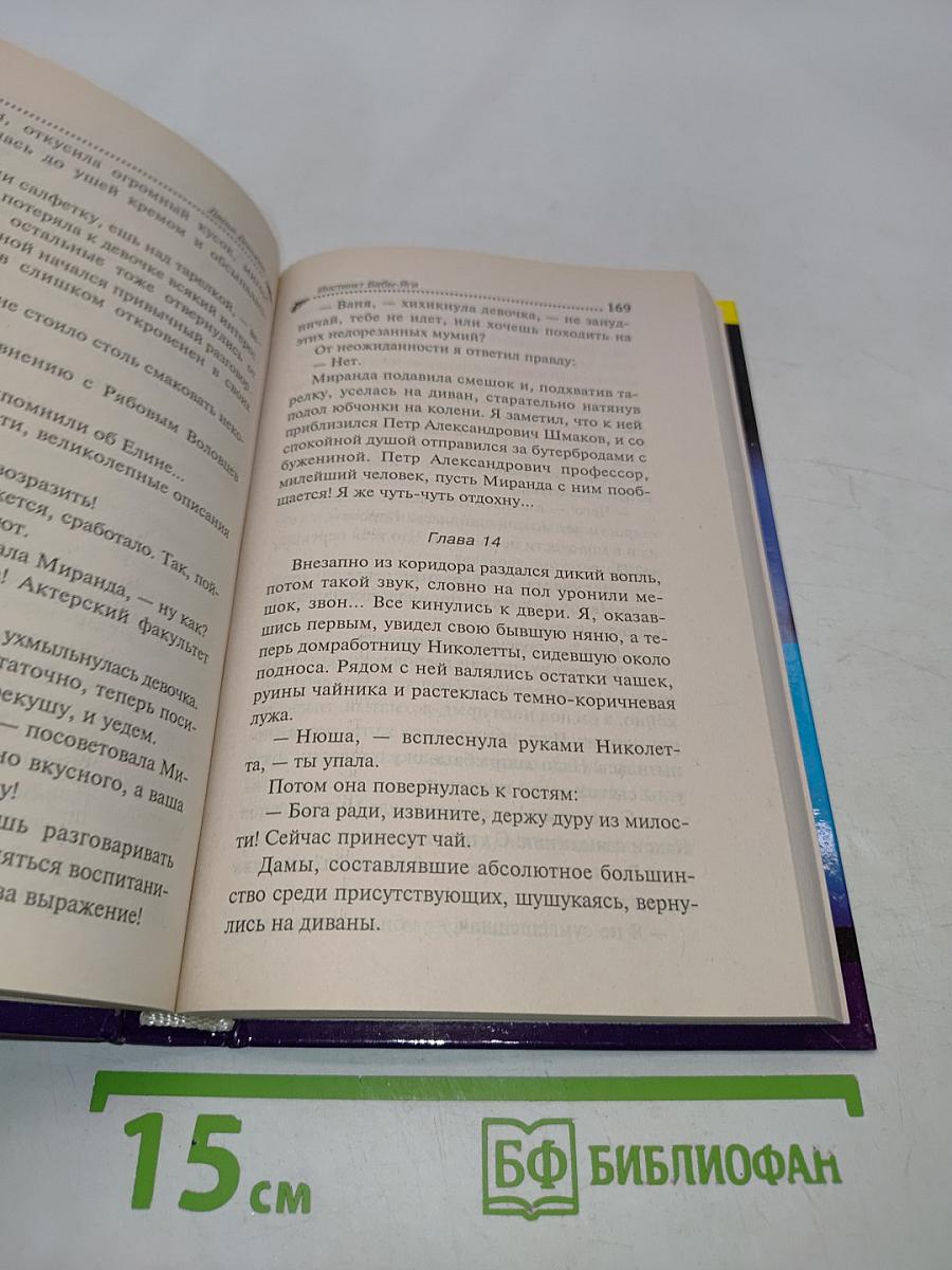 Инстинкт бабы-яги