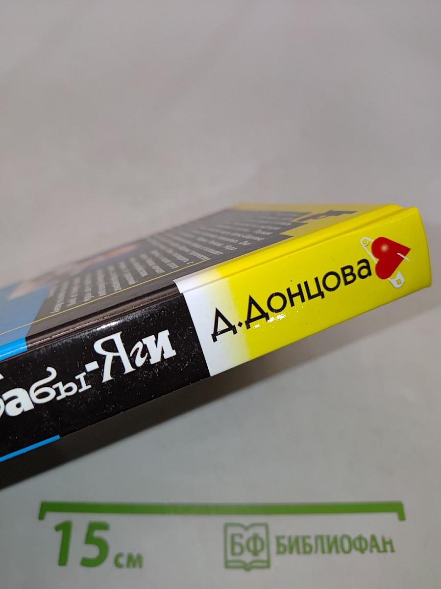 Инстинкт бабы-яги