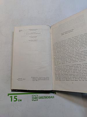 Вьетнамские повести и рассказы до 1960 года