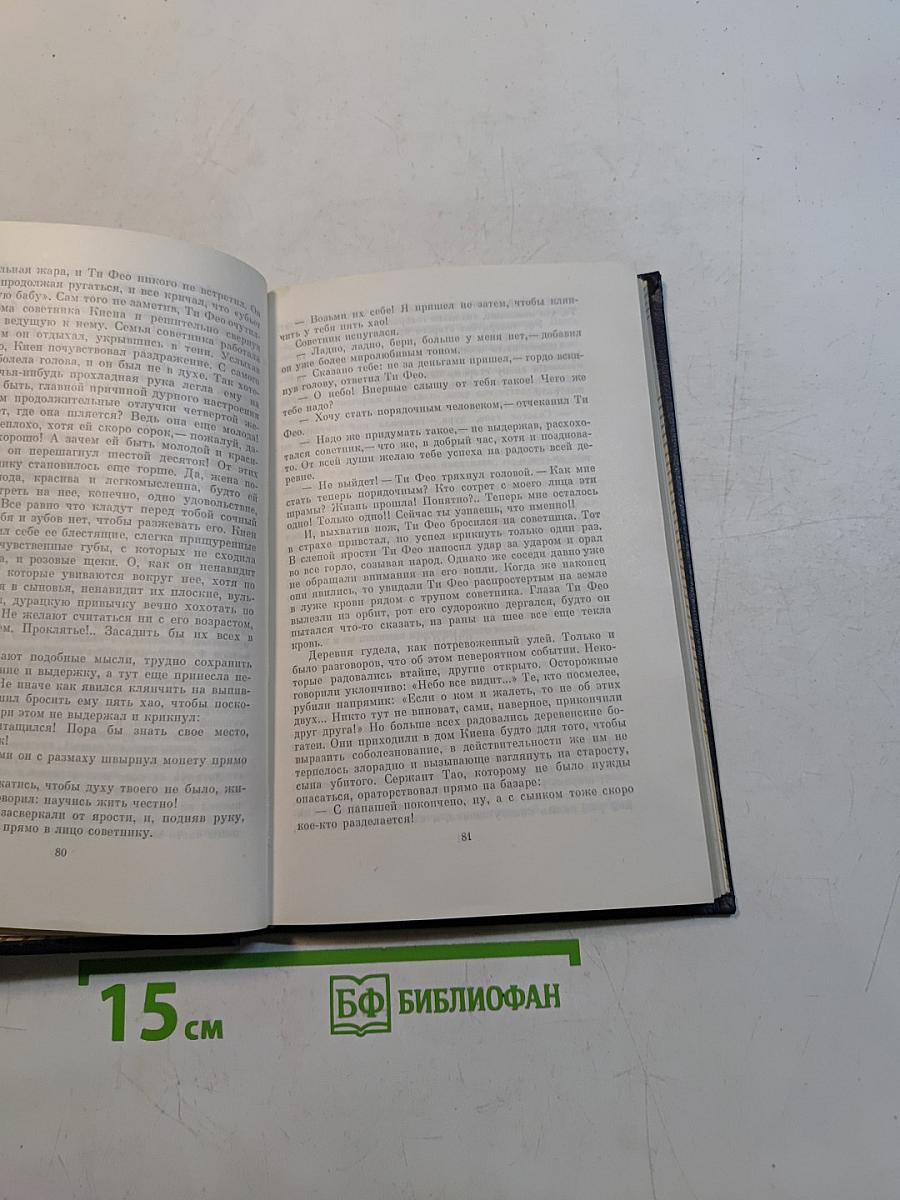 Вьетнамские повести и рассказы до 1960 года
