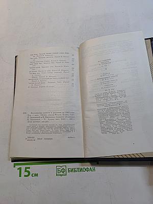 Вьетнамские повести и рассказы до 1960 года