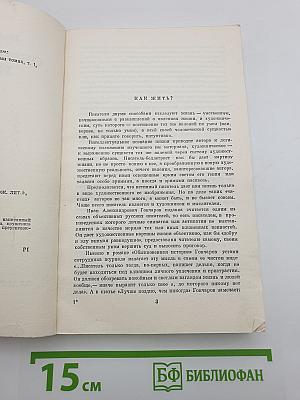 Обыкновенная история