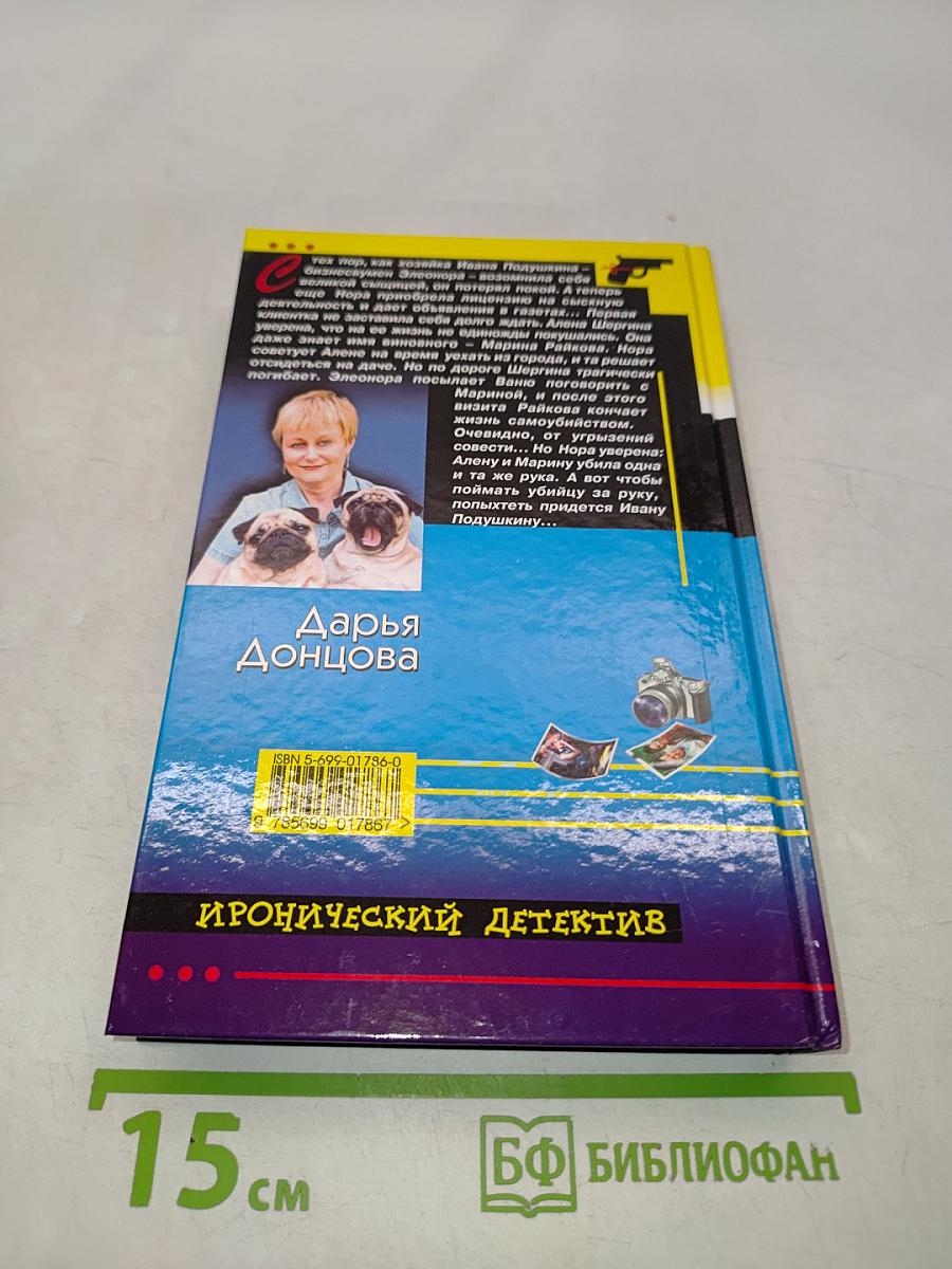 Инстинкт бабы-яги