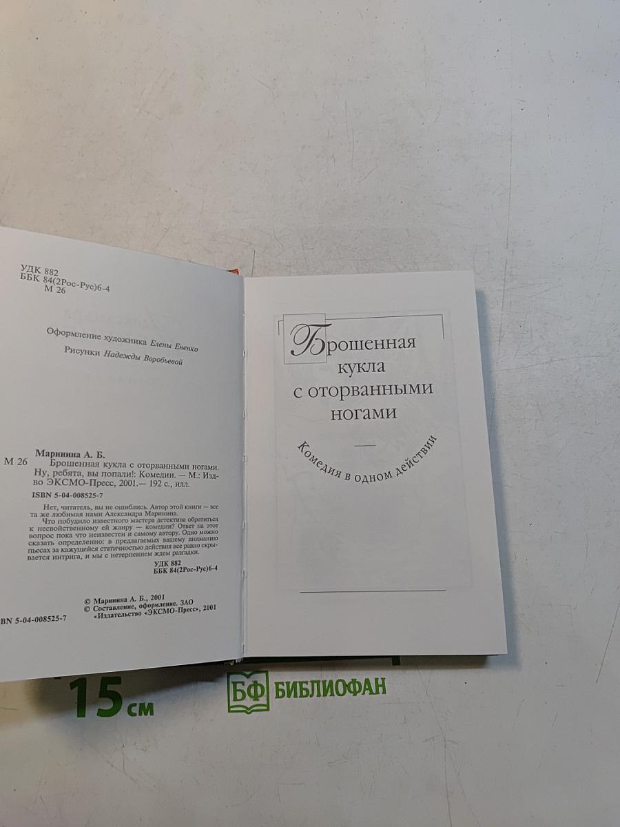 Комедия