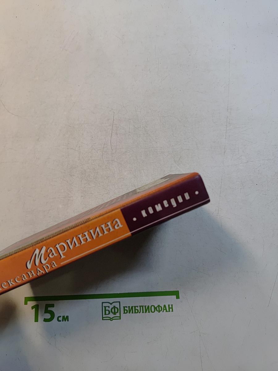 Комедия