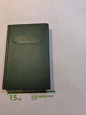 Собрание сочинений. Том восьмой. Повести и рассказы 1895-1903