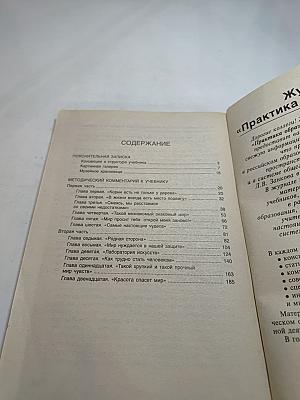 Методический комментарий к учебнику Литературное чтение 3 класс