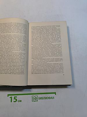 Собрание сочинений. Том восьмой. Повести и рассказы 1895-1903