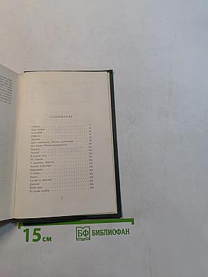 Собрание сочинений. Том восьмой. Повести и рассказы 1895-1903