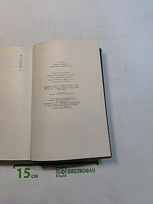 Собрание сочинений. Том восьмой. Повести и рассказы 1895-1903