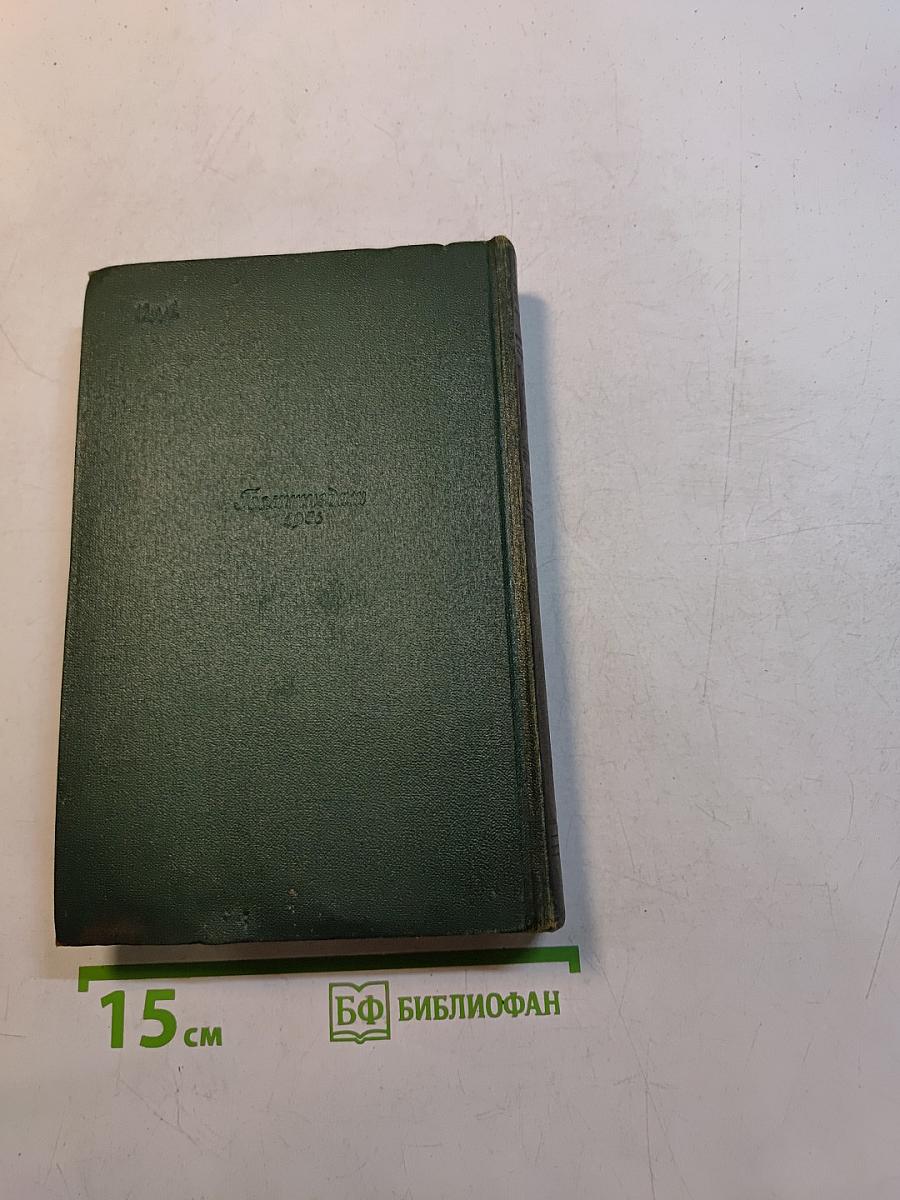 Собрание сочинений. Том восьмой. Повести и рассказы 1895-1903