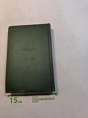 Собрание сочинений. Том восьмой. Повести и рассказы 1895-1903