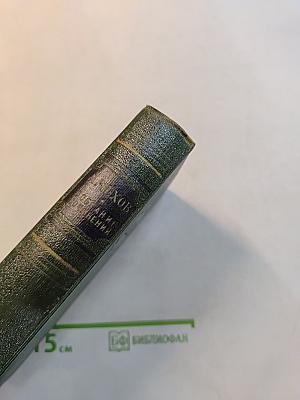 Собрание сочинений. Том восьмой. Повести и рассказы 1895-1903