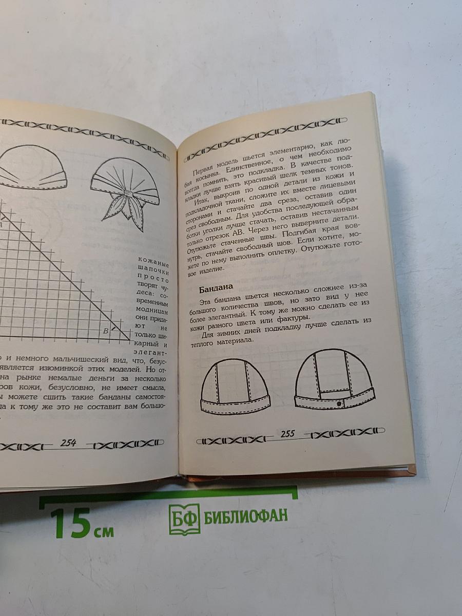 Одежда из кожи