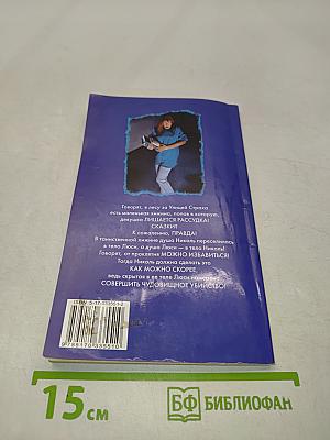 Переключенные