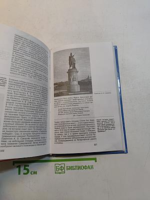 Санкт-Петербург. 1000 вопросов и ответов