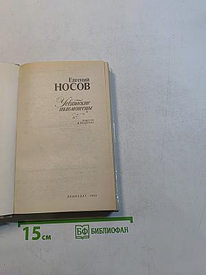 Усвятские шлемоносцы