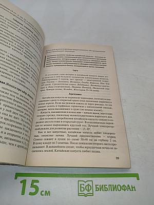 Зелень