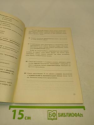 ГИА по русскому языку. Тренировочные работы