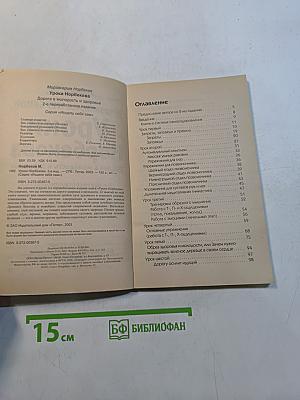 Уроки Норбекова