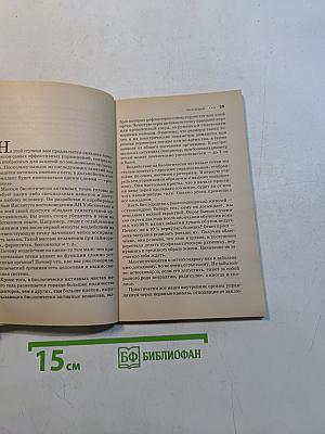 Уроки Норбекова