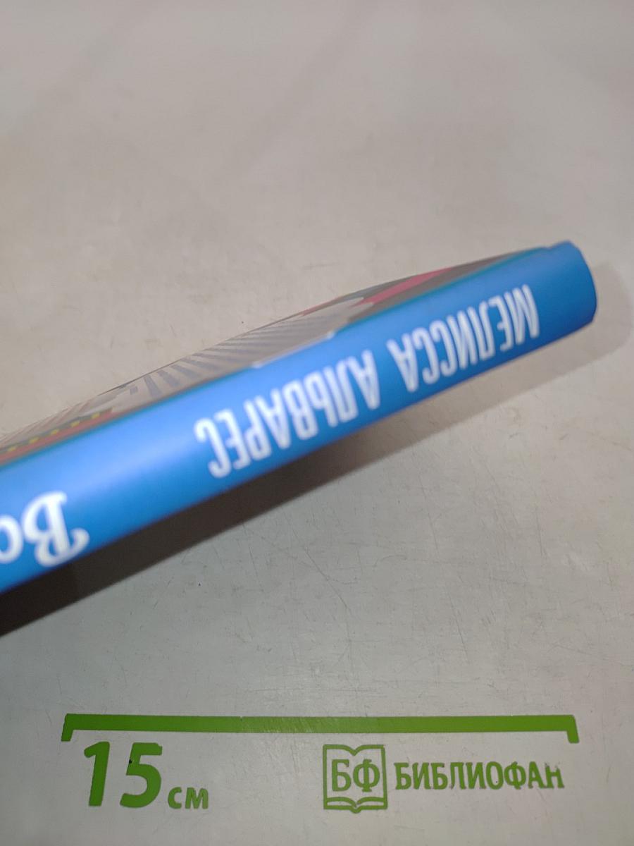 Возроди себя