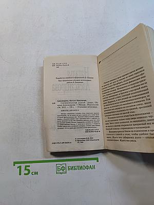 Сентиментальный душегуб