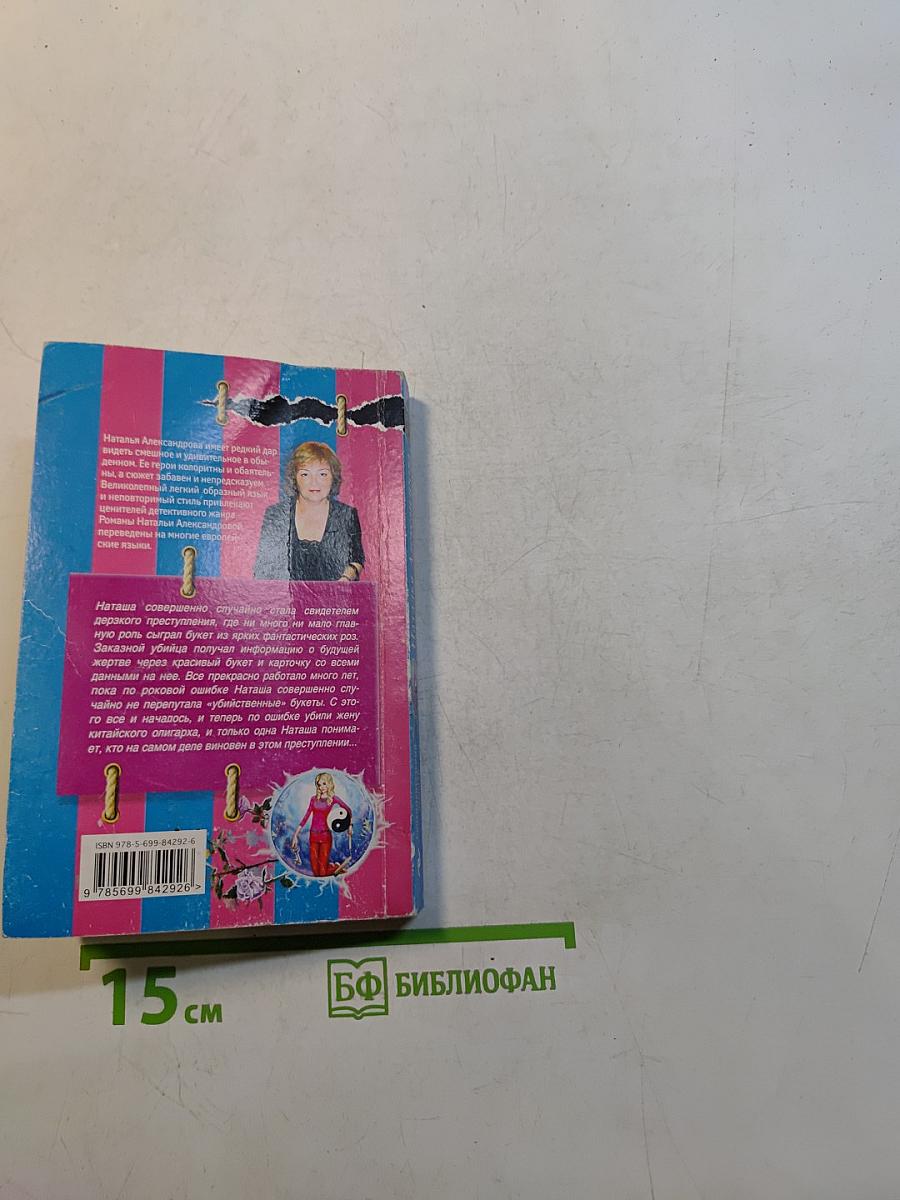 Сентиментальный душегуб
