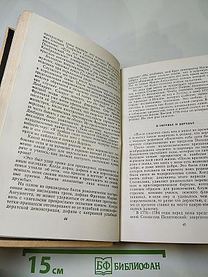 Исторические повести