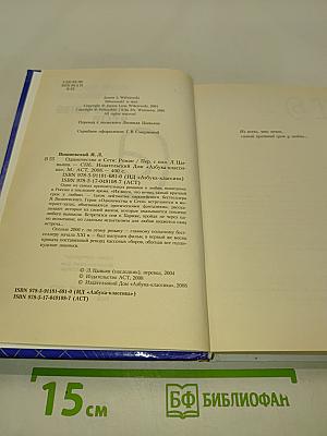Одиночество в сети