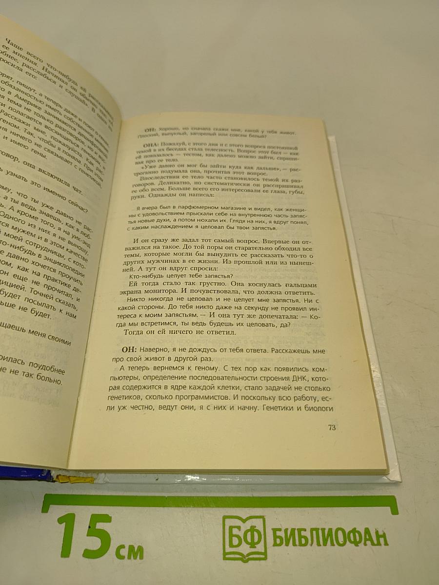 Одиночество в сети