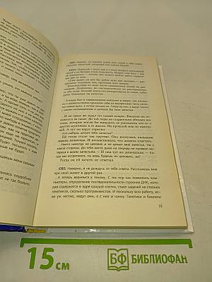 Одиночество в сети
