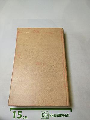 Исторические повести