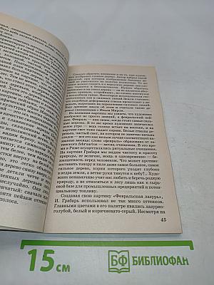 220 сочинений по картинам из учебников УМК «Русский язык» 5–9 класс