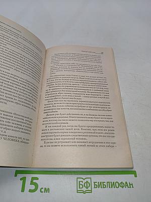 Решаем проблемы. Разумный мир