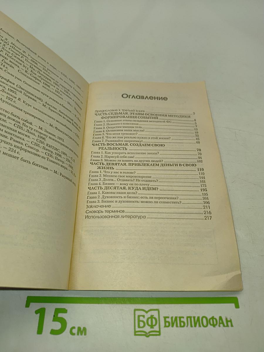 Решаем проблемы. Разумный мир