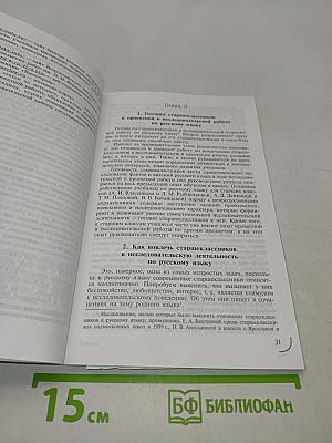 Русский язык. Проектная работа старшеклассников