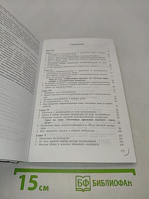 Русский язык. Проектная работа старшеклассников