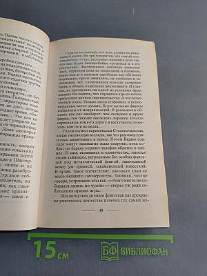 Волчья стая