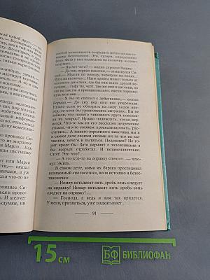 Волчья стая